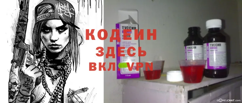 где найти   Алатырь  Codein Purple Drank 