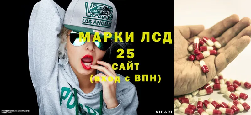 Лсд 25 экстази кислота  Алатырь 